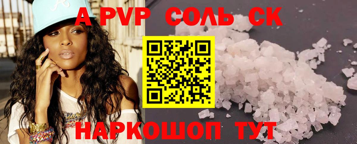 A-PVP  Alpha-PVP мука  Вход с VPN  дарнет шоп  Острогожск 
