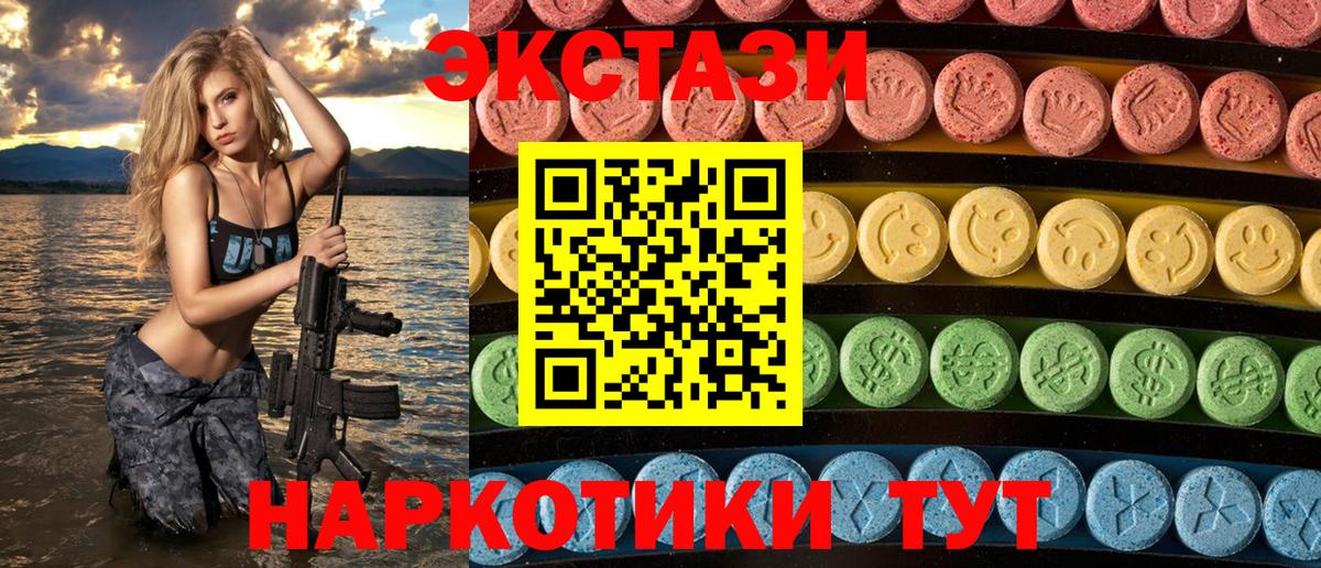 Экстази DUBAI  Вход с VPN  Экстази mix  Острогожск 