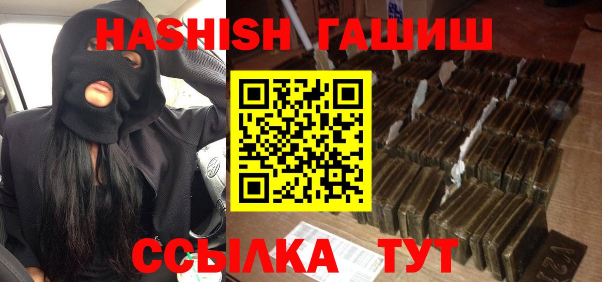 Гашиш гашик  ГАШИШ  Острогожск  Вход с VPN  ГАШ AMNESIA HAZE 