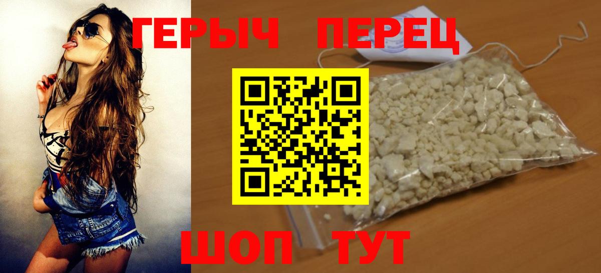 ГЕРОИН афганец Острогожск