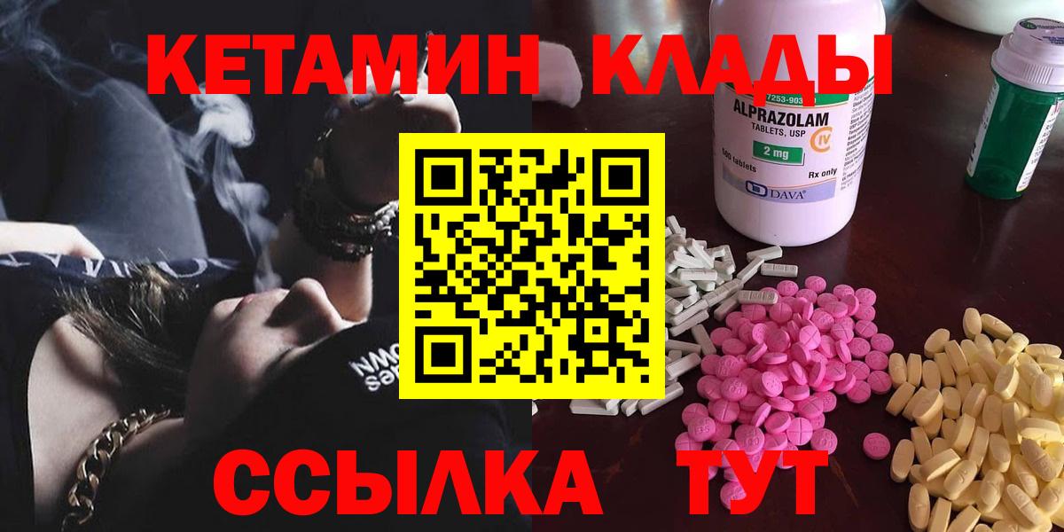 КЕТАМИН VHQ Острогожск