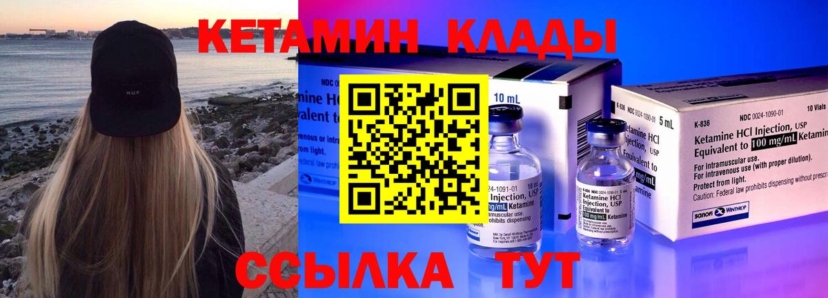Кетамин VHQ  КЕТАМИН ketamine  Острогожск  Вход с VPN 