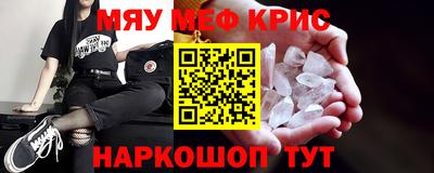 меф Будённовск