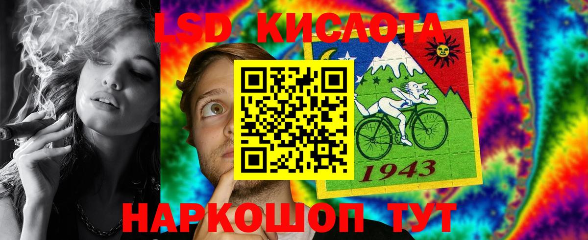 ЛСД экстази кислота Острогожск