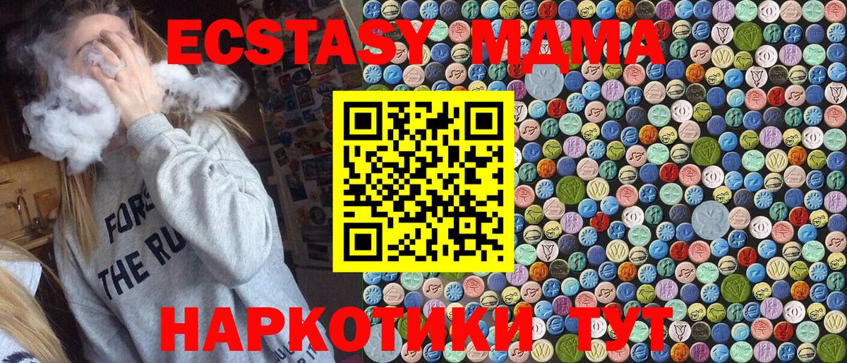 МДМА crystal Острогожск