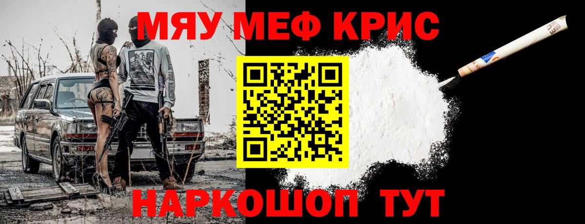 Меф VHQ  Вход с VPN  Меф  Острогожск  Меф кристаллы 
