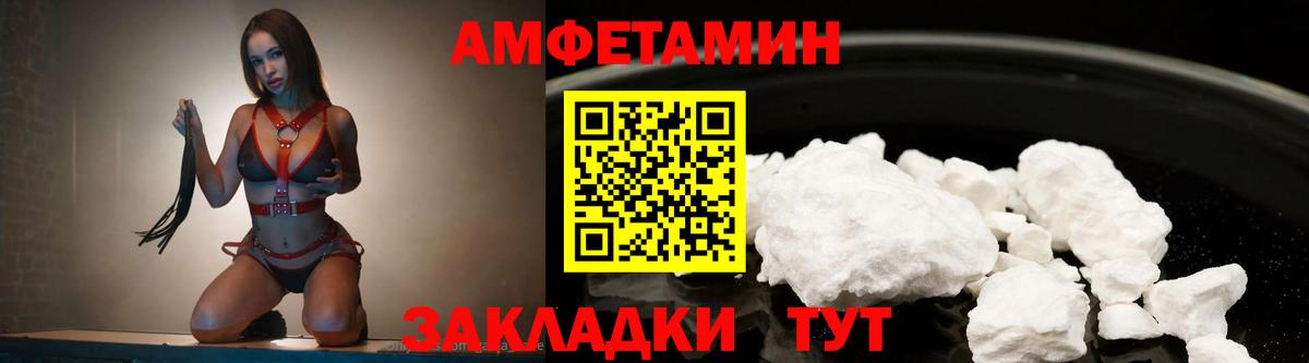 МЕТАМФЕТАМИН Декстрометамфетамин 99.9% Острогожск