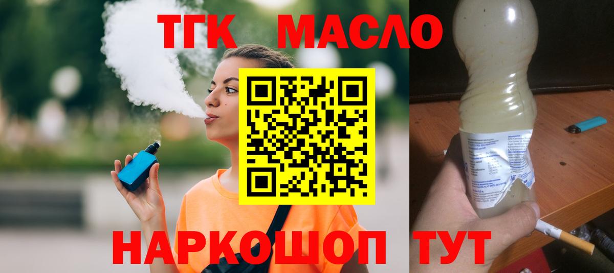 Острогожск  ТГК гашишное масло  Вход с VPN  ТГК Wax 